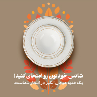 پاییز به رنگ زرین