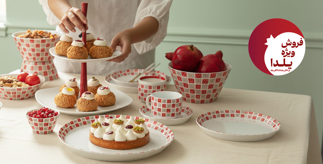 فروش ویژه یلدا