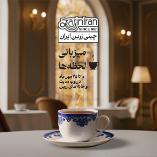 فروش ویژه چایخانه