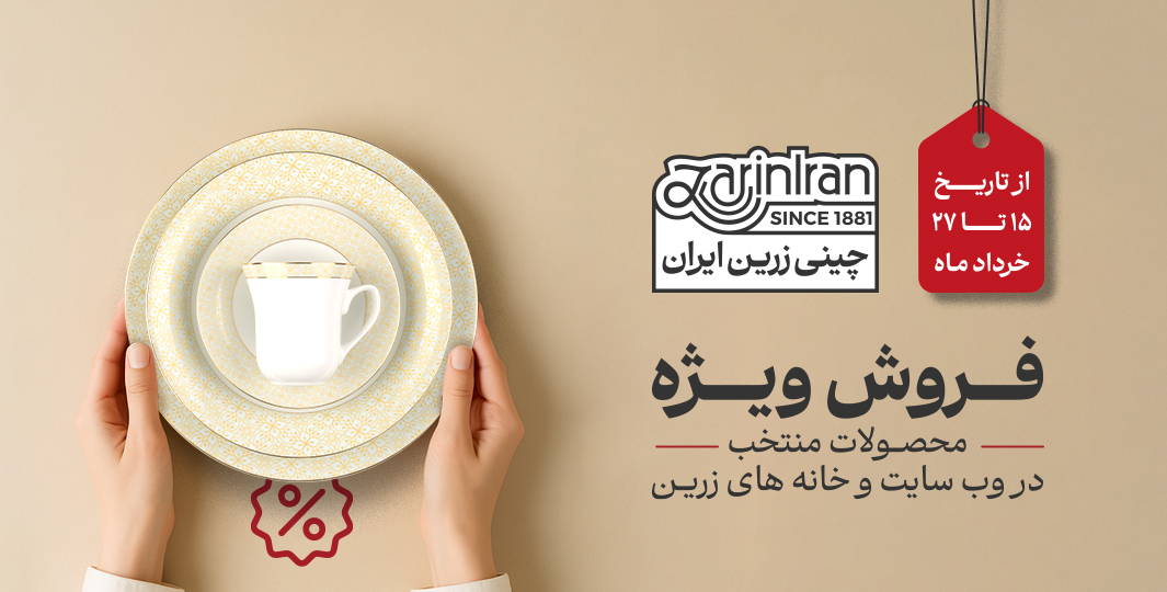 جشنواره عید تا عید زرین