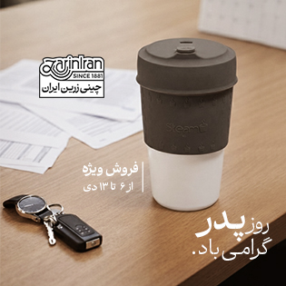 فروش ویژه روز پدر